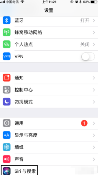 siri怎么设置