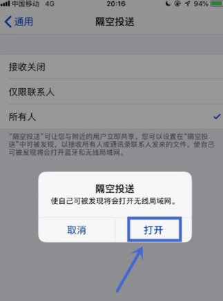 为什么隔空投送找不到联系人