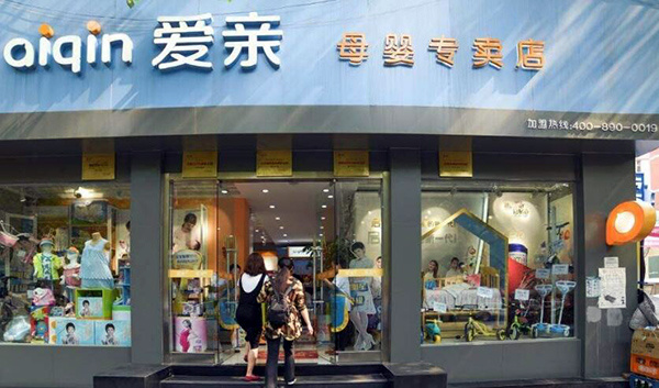 开家母婴店需要多少钱 有什么注意事项