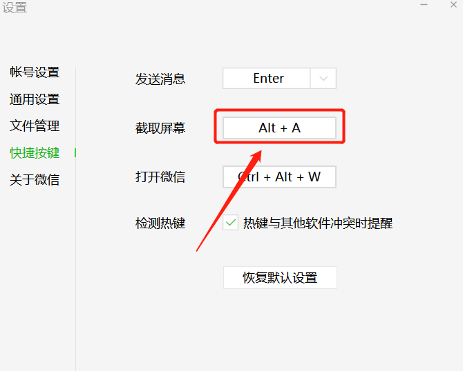 電腦桌面截圖快捷鍵怎么操作