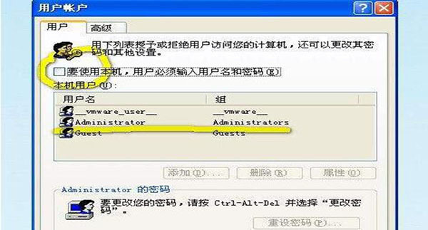 xp取消開機密碼 教你怎么取消