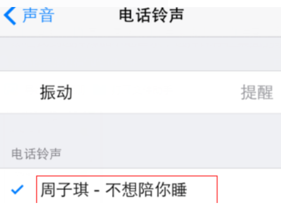 IOS怎么設(shè)置來電鈴聲