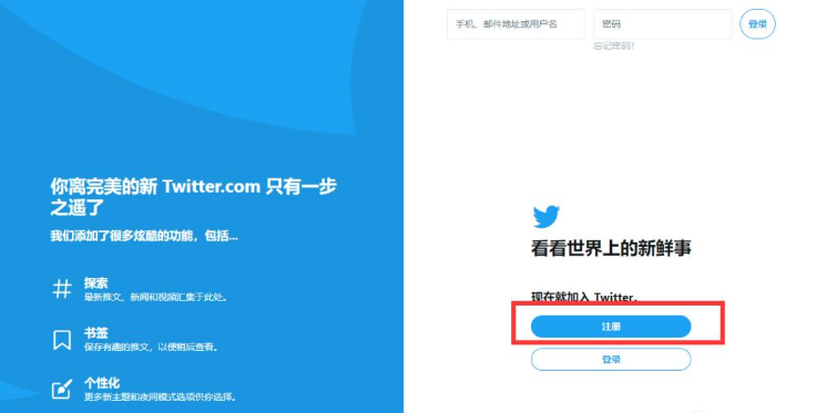 如何注册推特账号