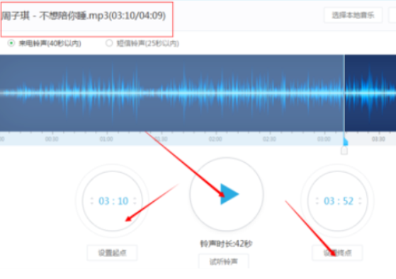 IOS怎么設(shè)置來電鈴聲