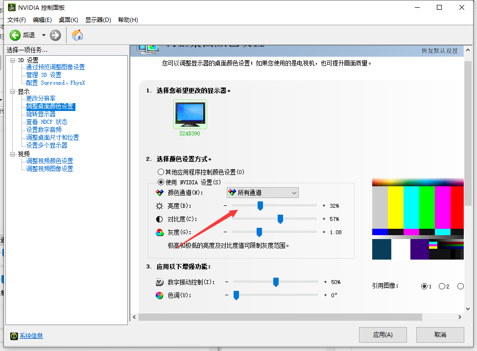 筆記本電腦太暗了怎么調(diào)亮