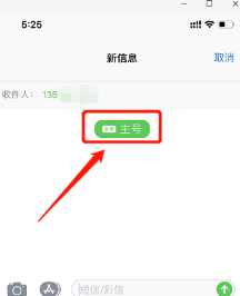 iphone雙卡怎么切換號(hào)碼發(fā)短信