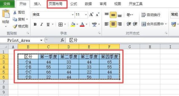 excel打印时候显示打印不全,在虚线外的