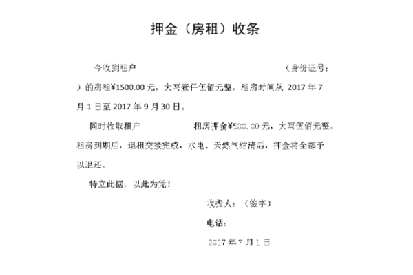 房租到期退房房東不退押金怎么辦   提前退房不退押金怎么辦