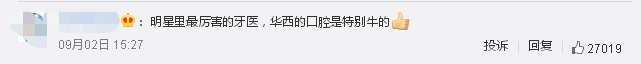 不僅有顏，而且有才！前臺灣偶像歌手在成都當牙醫(yī)！