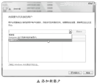 Vista操作系统文件共享方法图文介绍（windows vista basic）