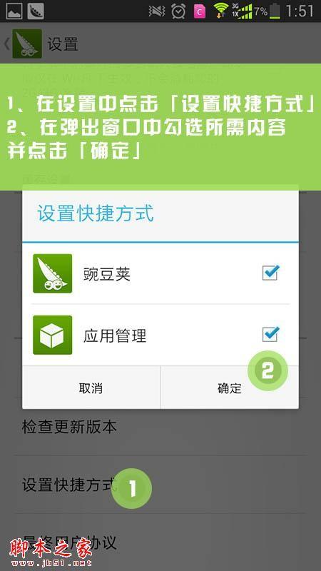 豌豆莢Android版常見(jiàn)問(wèn)題及解決方法介紹