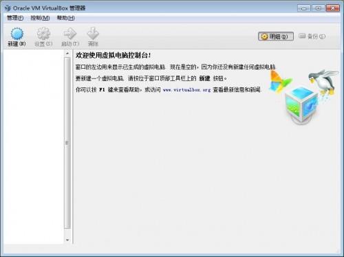 Oracle VM VirtualBox工具怎么用 VirtualBox虛擬機(jī)安裝教程圖解