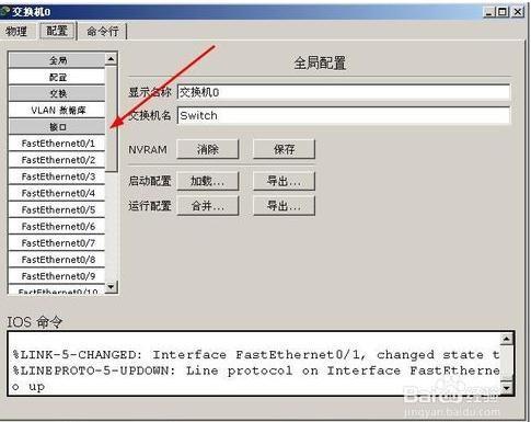 怎么使用 思科模擬器連接交換機(jī)連接交換機(jī)?