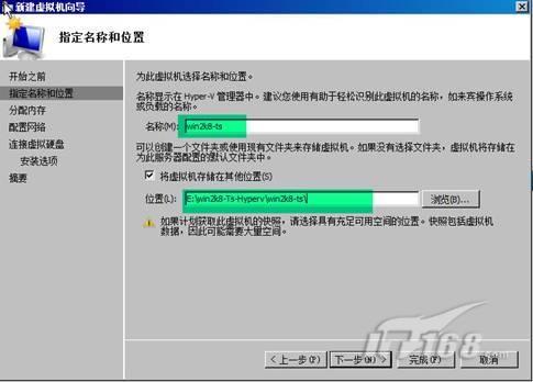 Hyper-V实战之多个Win2008安装方法