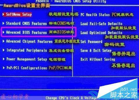 bios如何設置光驅啟動順序？三種BIOS設置光驅第一啟動的方法詳細圖解