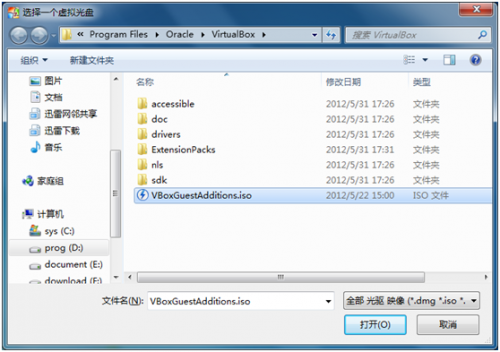 virtualbox 共享文件夾設(shè)置教程