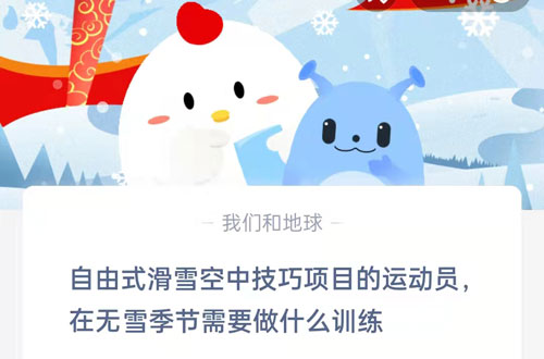 自由式滑雪空中技巧項(xiàng)目的運(yùn)動(dòng)員在無(wú)雪季節(jié)需要做什么訓(xùn)練