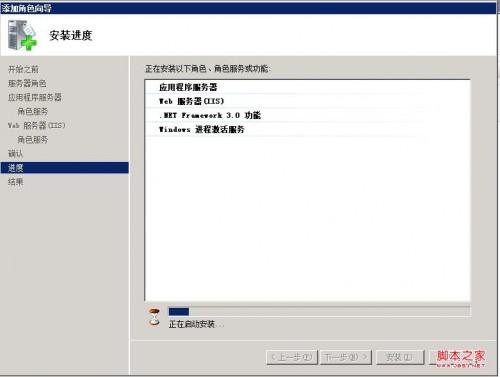 Win2008如何安裝iis Windows2008安裝iis方法圖文教程