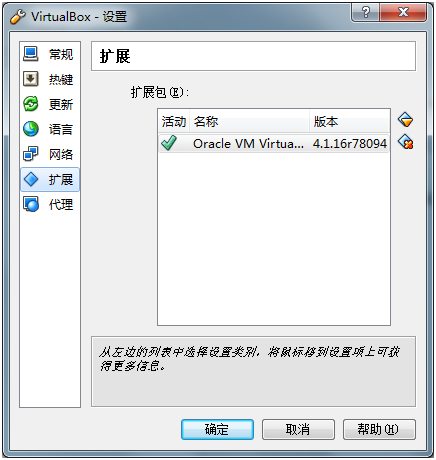 virtualbox 共享文件夾設(shè)置教程