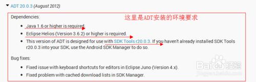 用Eclipse安裝ADT插件搭建Android環(huán)境(圖文)