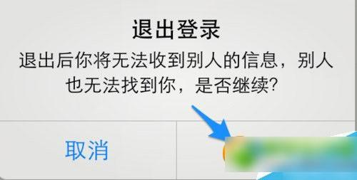 陌陌新消息不提示怎么辦?陌陌新消息不提示解決方法