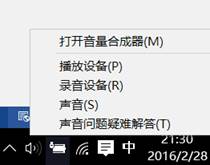 Win10系统下YY无法进行语音不能说话怎么办?