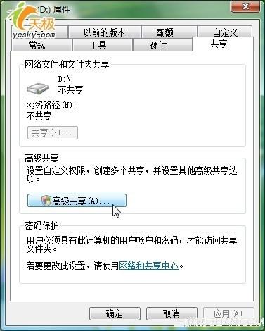 Windows Vista網(wǎng)絡(luò)功能介紹