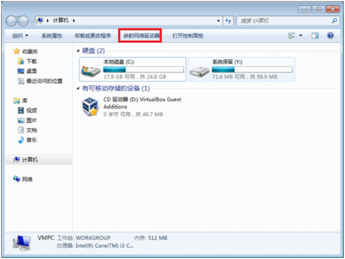 virtualbox 共享文件夾設(shè)置教程