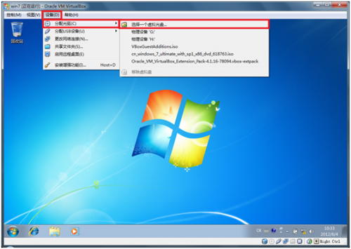 virtualbox 共享文件夾設(shè)置教程