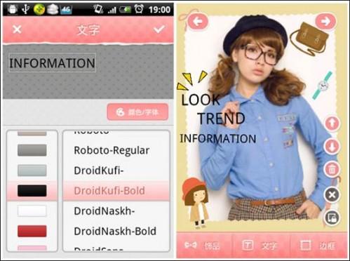 美圖貼貼Android版2.0首推文字功能 萌動你的小心情
