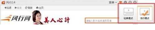 風行網(wǎng)絡電視界面及功能