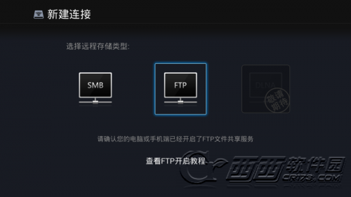 樂視超級電視FTP功能怎么用?