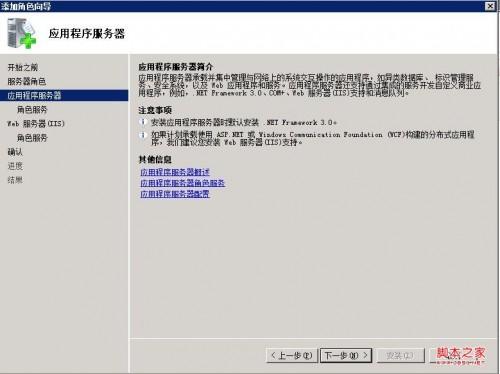 Win2008如何安裝iis Windows2008安裝iis方法圖文教程