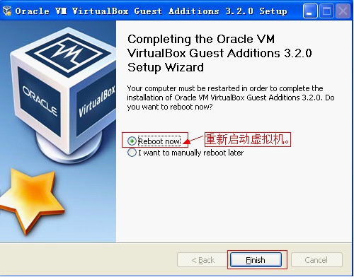 VirtualBox安装使用教程