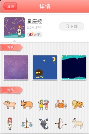 美圖貼貼Android1.2.0全新上線