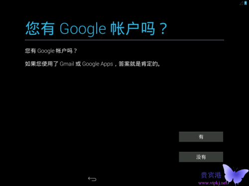 在PC上安裝Android系統(tǒng)的圖文教程