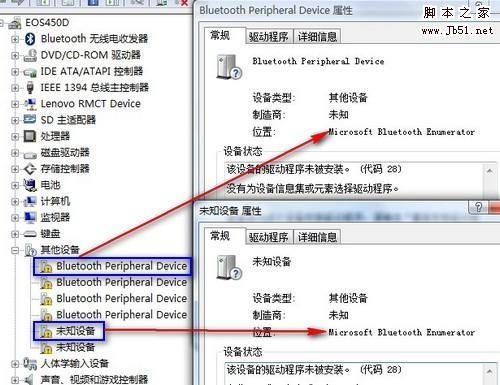 vista中提示Bluetooth Peripheral Device的解決方法