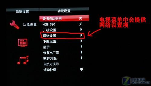 tcl家庭娛樂電視怎么上網