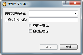 virtualbox 共享文件夾設(shè)置教程