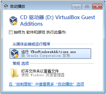 virtualbox 共享文件夾設(shè)置教程