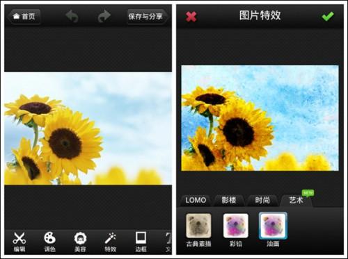 美图秀秀Android v1.5.3增油画 打造梵高式手绘作品