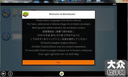 BlueStacks教程 Android模擬器安裝圖文教程