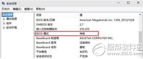 如何判斷windows啟動方式是uefi還是legacy bios