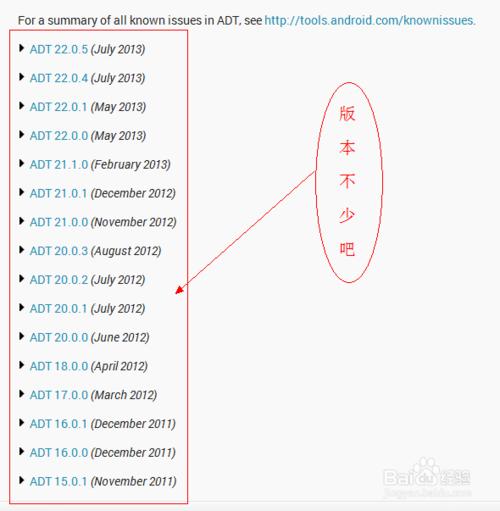 用Eclipse安裝ADT插件搭建Android環(huán)境(圖文)