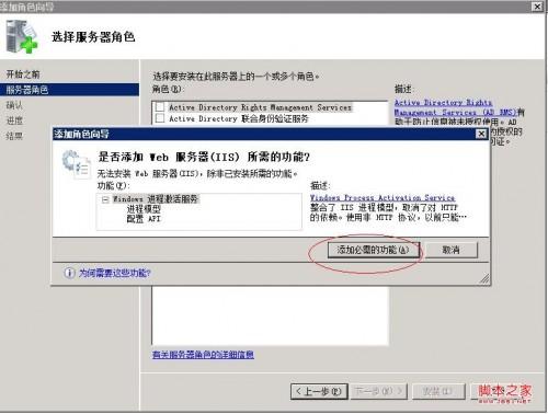 Win2008如何安裝iis Windows2008安裝iis方法圖文教程