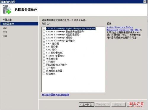 Win2008如何安裝iis Windows2008安裝iis方法圖文教程