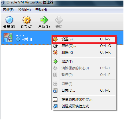 virtualbox 共享文件夾設(shè)置教程