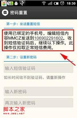 陌陌密碼忘了怎么辦 陌陌密碼怎么找回圖文攻略