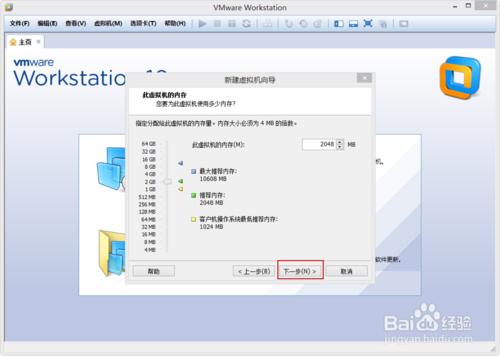 VMware Workstation 10 安装配置Win2008环境教程