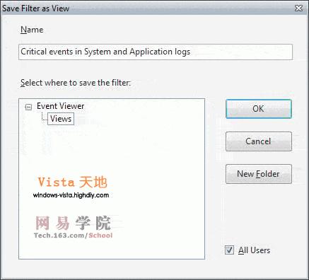 Windows Vista系統(tǒng)中的日志查看器功能介紹